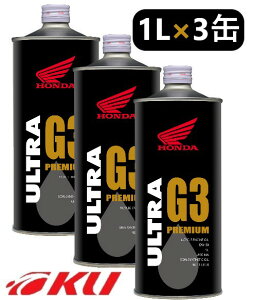 G4 ホンダ バイク用 エンジンオイルの人気商品 通販 価格比較 価格 Com