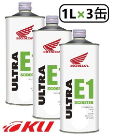 楽天市場 ホンダ純正 ウルトラe1 10w 30 Sl 1lの通販