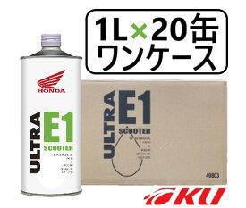 楽天市場 ホンダ純正 ウルトラe1 10w 30 Sl 1lの通販