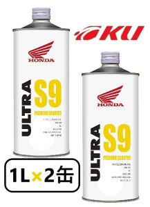 S9 バイク ホンダ エンジンオイルの人気商品 通販 価格比較 価格 Com