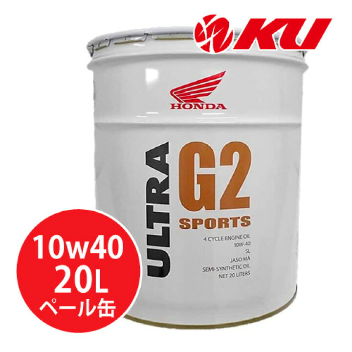 楽天市場】【全国送料込】ホンダ純正 オイル ウルトラ G2 SPORTS  
