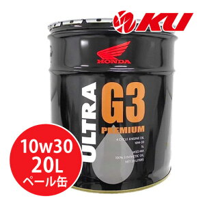 ホンダ ウルトラ G3 10W-30 20L (バイク用エンジンオイル) 価格比較 