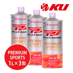 z_ Pro Honda PREMIUM SPORTS 10W-30y3Lz1L×3 3LZbg MA SL GWIC 4TCN HONDA ULTRA 10w30 G3