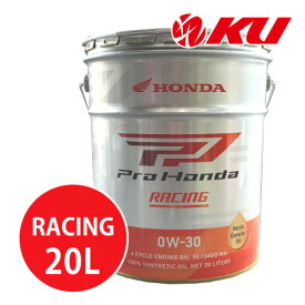 ホンダ純正 Pro Honda RACING 0W-30 20L×1缶 MA SL エンジンオイル 4サイクル HONDA ULTRA レーシング 0w30 G4