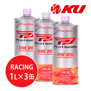 z_ Pro Honda RACING 0W-30y3Lz1L×3 3LZbg MA SL GWIC 4TCN HONDA ULTRA [VO 0w30 G4