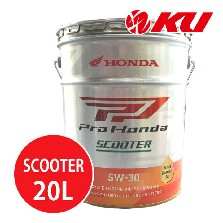 楽天市場】ホンダ純正 Pro Honda SCOOTER 5W-30 20L×1缶 MB SL 