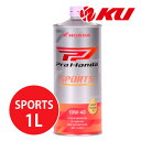 ホンダ純正 Pro Honda SPORTS 10W-40 1L×1缶 MA SL エンジンオイル 4サイクル HONDA ULTRA バイク 2輪 オートバイ 低燃費 10w40 G2