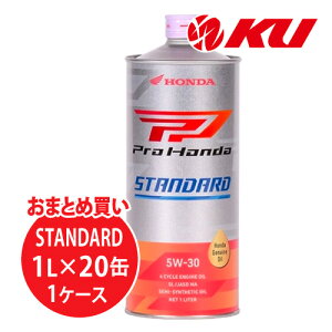 z_ Pro Honda STANDARD 5W-30 1L×1P[X(20) MA SL GWIC 4TCN HONDA ULTRA 5w30 G1