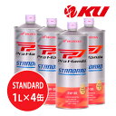 ホンダ純正 Pro Honda STANDARD 5W-30 【4L】1L×4缶 4Lセット MA SL エンジンオイル 4サイクル HONDA ULTRA 5w30 G1