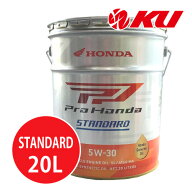 ホンダ純正 Pro Honda STANDARD 5W-30 20L×1缶 MA SL エンジンオイル 4サイクル HONDA ULTRA 5w30 G1