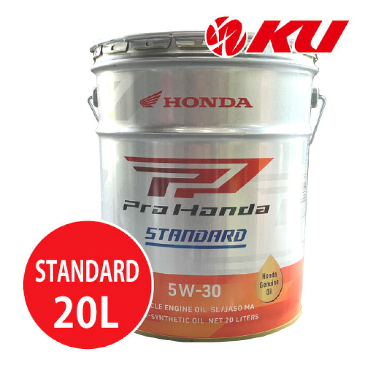 楽天市場】ホンダ純正 Pro Honda STANDARD 5W-30 20L×1缶 MA SL 