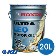 【全国送料込】ホンダ純正 ウルトラ レオ SP/GF-6 0W-20 20L×1缶 エンジンオイル HONDA ULTRA LEO 低燃…