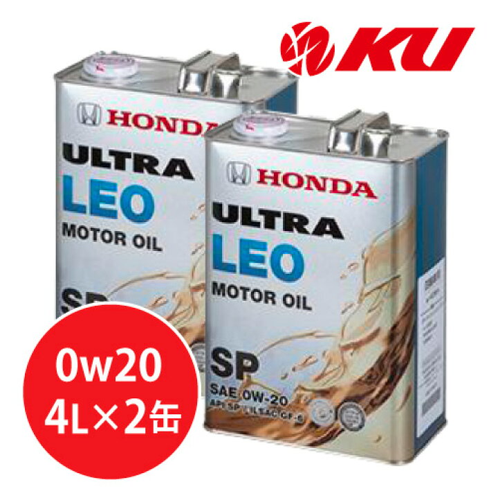 楽天市場】【全国送料込】ホンダ純正 ウルトラ レオ SP/GF-6 0W-20 4L 