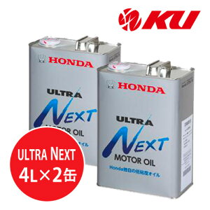 �y�S���������z�z���_���� �E���g�� NEXT MOTOR OIL 4L×2�� �G���W���I�C�� HONDA ULTRA �l�N�X�g