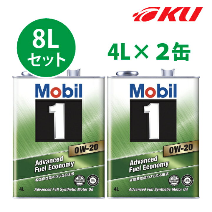 楽天市場】Mobil1 0W-20 【8L】4L×2缶 8Lセット API SP ILSAC GF-6A mobil1 モービル1 0w20 :  エンジンオイル通販 KU楽天市場店