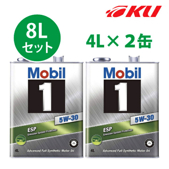 楽天市場】Mobil1 5W-30 ESP 【8L】4L×2缶 8Lセット API SN ACEA C2,C3  