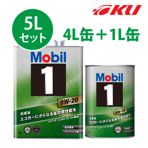 楽天市場】Mobil1 0W-20 【5L】4L×1缶+1L×1缶 5Lセット API SP ILSAC