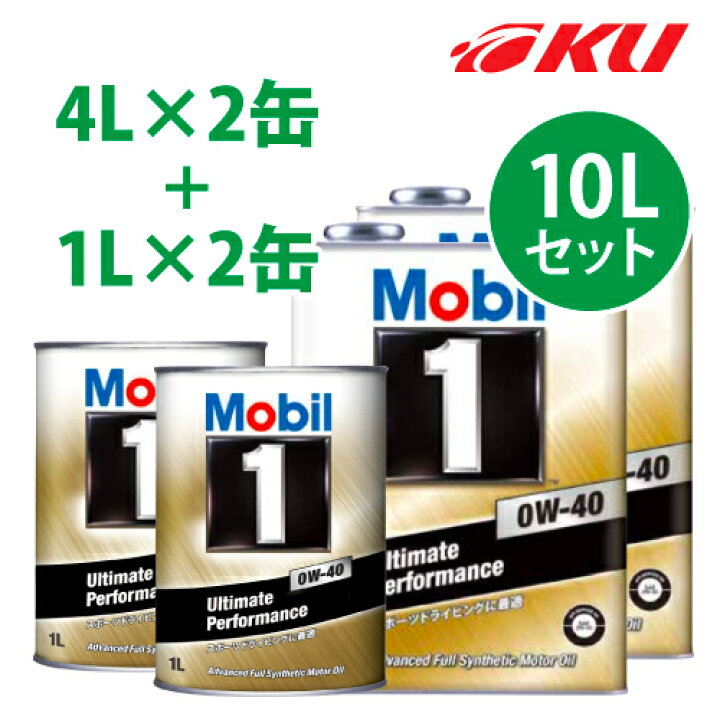 楽天市場】【エントリーで全品10倍☆8/4 20:00〜】Mobil1 0w-40 【10L  