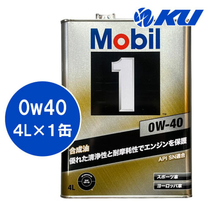 楽天市場】Mobil1 0W-40 4L×1缶 API SN ACEA A3/B4 モービル1 0w40  