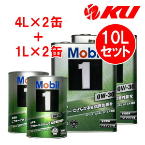 Mobil1 0W-30 y10Lz4L×2+1L×2 10LZbg API SP ILSAC GF-6A [r1 GWIC nCubh ȔR 0w30
