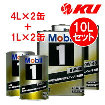楽天市場】モービル 1 10w 40の通販