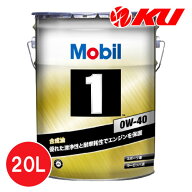Mobil1 0W-40 20L×1缶 API SP ACEA A3/B4 モービル1 0w40