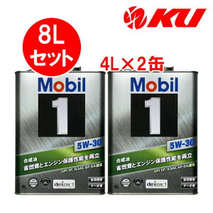Mobil1 5W-30y8Lz4L×2 8LZbg API SP/ILSAC GF-6A/ACEA A5/B5 [r1 GWIC ȔR 5w30