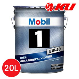 Mobil1 FS X2 5W-40 20L×1缶 API SP ACEA A3/B3,A3/B4 モービル1 エンジンオイル 5w40