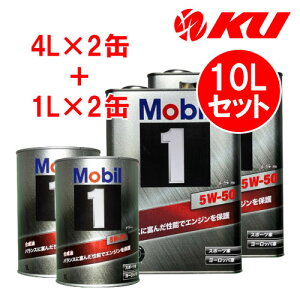 Mobil1 FS X2 5w-50y10Lz4L×2+1L×2 10LZbg API SP ACEA A3/B3,A3/B4 GWIC [r1 5w50