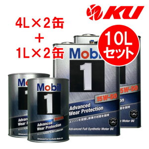 Mobil1 15W-50y10Lz4L×2+1L×2 10LZbg API SN [r1 GWIC \ X|[c 15w50