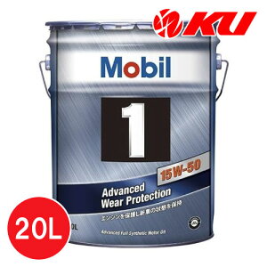 Mobil1 15W-50 20L×1 [r1 GWIC \ X|[c 15w50