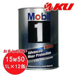 Mobil1 15W-50 1L×12 1P[X API SN [r1 GWIC \ X|[c 15w50