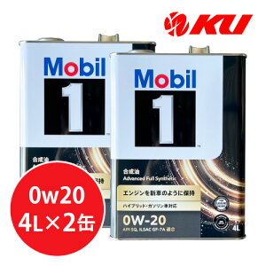 Mobil1 0W-20 �y8L�z4L×2�� 8L�Z�b�g API SQ ILSAC GF-7A ���[�r��1 ������ 0w20