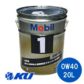 Mobil1 0W-40 20L×1缶 API SN ACEA A3/B4 モービル1 0w40