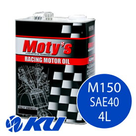 Moty's M150 SAE 40 4L×1缶 モティーズ バイク 2輪 4サイクル 4ストローク エンジンオイル