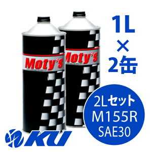 Moty's M155R SAE 30 1L×2 2LZbg eB[Y GWIC