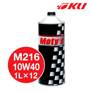 Moty's M216 10W-40 1L×12缶 1ケース エンジンオイル モティーズ 10W40