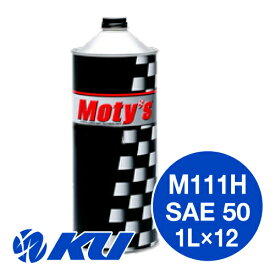 Moty's M111H SAE 50 1L×12缶 1ケース エンジンオイル モティーズ