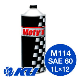 Moty's M114 SAE 60 1L×12缶 1ケース エンジンオイル モティーズ