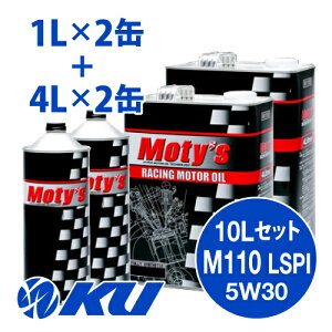 Moty's M110 LSPI 5W30 4L×2+1L×2 10LZbg GWIC eB[Y