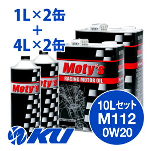 Moty's M112 SAE 0W20 4L×2+1L×2 10LZbg GWIC eB[Y@0W-20