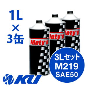 Moty's M219 SAE 50 1L×3 3LZbg GWIC eB[Y