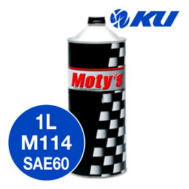 Moty's M114 SAE 60 1L×1缶 エンジンオイル モティーズ
