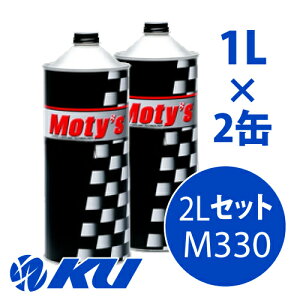 Moty's M330 PSF 1L×2 2LZbg eB[Y p[XeAOt[h   AEڂh~