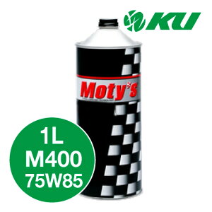 Moty's M400 75W85 1L×1�� �M���I�C�� ���e�B�[�Y 75W-85