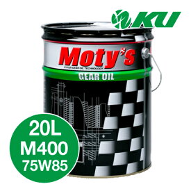 Moty's M400 75W85 20L×1缶 ギヤオイル モティーズ 75W-85
