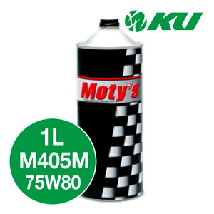 Moty's M405M 75W80 1L×1�� �M���I�C�� ���e�B�[�Y 75W-80