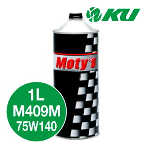 Moty's M409M 75W140 1L×1�� �M���I�C�� ���e�B�[�Y 75W-140