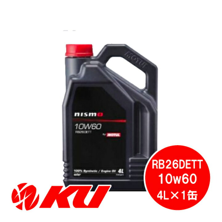 楽天市場】ニスモ RB26DETT 10W-60 4L×1缶 エンジンオイル NISMO MOTUL 