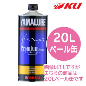  }n }[u v~A 10W-40 20L×1 oCN 2 4Xg[N \GW ]E ^ԁE^ MA S IC YAMAHA YAMALUBE PREMIUM 10w40